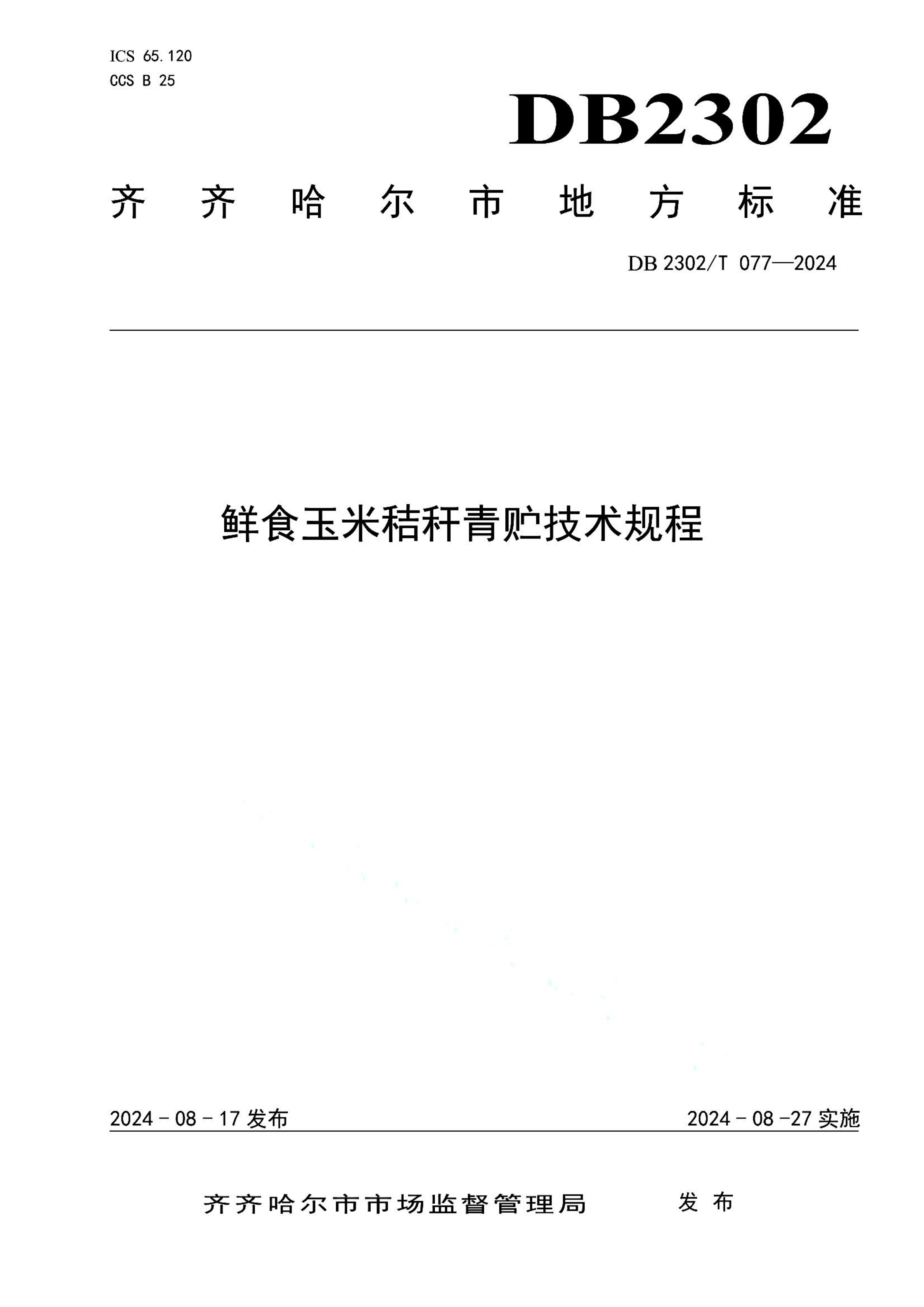 资源详情图